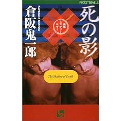 ���̉e (�����c�[�|�P�b�g�m�x���X)