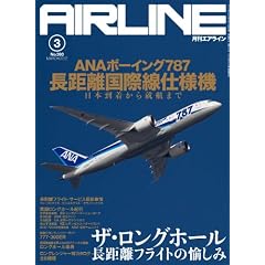 AIRLINE (�G�A���C��) 2012�N 03���� [�G��]
