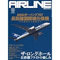 AIRLINE (�G�A���C��) 2012�N 03���� [�G��]