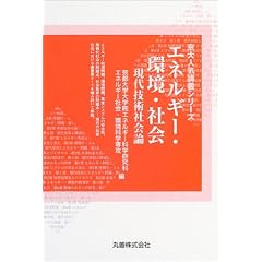 �G�l���M�[�E���E�Љ�\����Z�p�Љ�_ (����l�C�u�`�V���[�Y)
