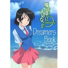 ���@�����ɑ�؂Ȃ��� Dreamers Book (�A�j���E�R�~�b�N)