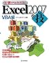 Excel2007�̋Z VBA��