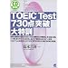TOEIC�󌱂̂��߂̖{�i���̂P�j