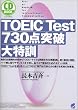 CD BOOK TOEIC Test 730�_�˔j����P