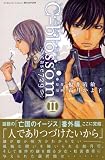 C-blossom (2)    KC�f���b�N�X