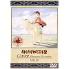 ��������˂ĎO�痢(12) [DVD]