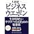 �r�W�l�X�E�E�G�|�� �����c�肽���T�����[�}���̂��߂̔��z�p