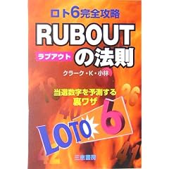 ���g6���S�U�� RUB OUT�̖@���\���I������\�����闠���U (�T���P�C�u�b�N�X)