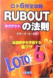 ���g6���S�U�� RUB OUT�̖@���\���I������\�����闠���U (�T���P�C�u�b�N�X)