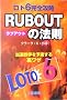 ���g6���S�U�� RUB OUT�̖@���\���I������\�����闠���U (�T���P�C�u�b�N�X)