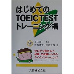 �͂��߂Ă�TOEIC TEST �g���[�j���O��