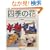 �܂莆�t�����[ �l�G�̉�
