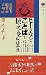 �q�g�͂Ȃ����Ƃ΂��g���邩�\�]�ƐS�̂ӂ���  �u�k�Ќ���V��