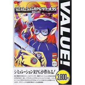 �V�~�����[�V����RPG�c�N�[�� 95 VALUE!