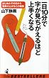 ���10���Ŏ�������������قǏ�肭�Ȃ�\�͂��߂����̓�������ʂ̏オ�邱�̔錍 (�x�X�g�Z���[�V���[�Y�E���j�̖{)