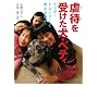 �s�҂��󂯂����E�x�e�B�\�h�b�O�E�g���[�i�[�ƕ��񂾓��X (�����m���t�B�N�V�����V���[�Y)