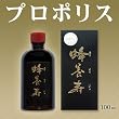 �v���|���X ���t �I�{�� 100ml �u���W�� �����o �v���|���X�t