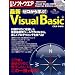 �[������w��!�ŐVVisual Basic (���oBP�p�\�R���x�X�g���b�N)