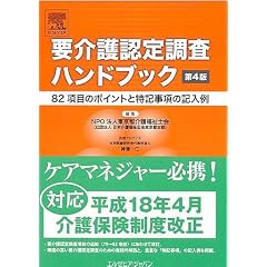 �v���F�蒲���n���h�u�b�N�\82���ڂ̃|�C���g�Ɠ��L�����̋L����