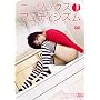 �j�[�\�b�N�X�t�F�e�B�V�Y�� [DVD]