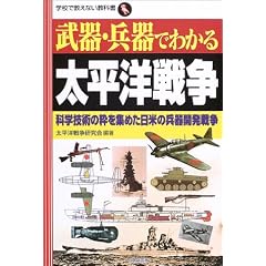 ����E����ł킩�鑾���m�푈�\�Ȋw�Z�p�̐����W�߂����Ă̕���J���푈 (�w�Z�ŋ����Ȃ����ȏ�)