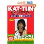 KAT�]TUN�T���a��R���v���[�g����t�H�g�t�@�C���\Winning (RECO BOOKS)