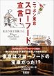 �j�b�|�������X���[�t�[�h�錾! (SOTOKOTO�X���[�t�[�h�V���[�Y)