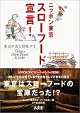 �j�b�|�������X���[�t�[�h�錾! (SOTOKOTO�X���[�t�[�h�V���[�Y)