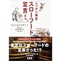 �j�b�|�������X���[�t�[�h�錾! (SOTOKOTO�X���[�t�[�h�V���[�Y)