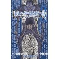 DEATH NOTE (3) (�W�����v�E�R�~�b�N�X)