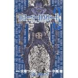 DEATH NOTE (3) (�W�����v�E�R�~�b�N�X)���� ���ɂ��