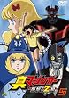�^�}�W���K�[ �Ռ�!Z�� 5 [DVD]