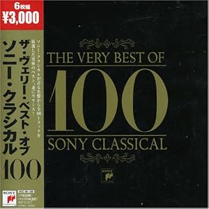 【クリックで詳細表示】ザ・ヴェリー・ベスト・オブ・ソニー・クラシカル100