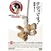 �e�f�B�ł�!�y�������:�����݂䂫�z [DVD]