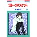 �t���[�c�o�X�P�b�g (13) (�ԂƂ��COMICS)