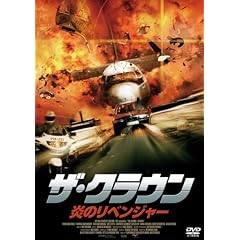 �U�E�N���E�� ���̃��x���W���[ [DVD]