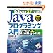 Eclipse 3.7�ł͂��߂�Java�v���O���~���O���� Eclipse 3.7 Indigo�Ή�