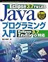 Eclipse 3.7�ł͂��߂�Java�v���O���~���O���� Eclipse 3.7 Indigo�Ή�