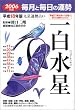�㐯�^���肢�\�����Ɩ����̉^�� (����18�N�Łk1�l)