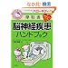 �n���[�L�e�B�̑����� �]�_�o�����n���h�u�b�N (HELLO KITTY NATSUMESHA NURSE)