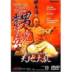 �����X�E�A�|���E�A�E�^�C���E�C���E�`���C�i �V�n�嗐 [DVD]