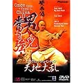 �����X�E�A�|���E�A�E�^�C���E�C���E�`���C�i �V�n�嗐 [DVD]