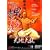 �����X�E�A�|���E�A�E�^�C���E�C���E�`���C�i �V�n�嗐 [DVD]