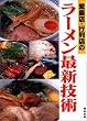 �ɐ��X�E�s��X�̃��[�����ŐV�Z�p�\�l�C���ĂԃX�[�v�E�^���E�`���[�V���[etc.�̍���