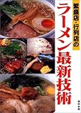 �ɐ��X�E�s��X�̃��[�����ŐV�Z�p�\�l�C���ĂԃX�[�v�E�^���E�`���[�V���[etc.�̍���