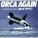 �I���J�A�Q�C���\ORCA AGAIN