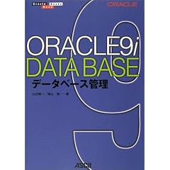 Oracle9i�f�[�^�x�[�X�Ǘ� (Oracle hand books)