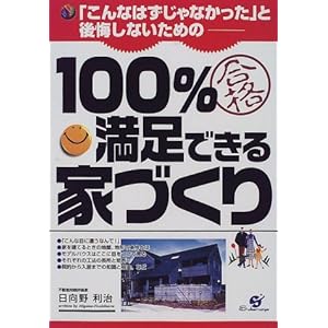 �u����Ȃ͂�����Ȃ������v�ƌ�����Ȃ����߂�100%�����ł���ƂÂ���  