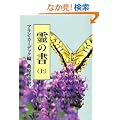 ��̏��q��r�\�傢�Ȃ鐢�E��