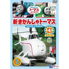 �V�����񂵂�g�[�}�X �V���[�Y4 5�� [DVD]
